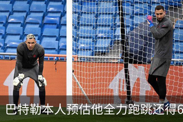 巴特勒本人预估他全力跑跳还得6周 目前已可单脚起跳扣篮