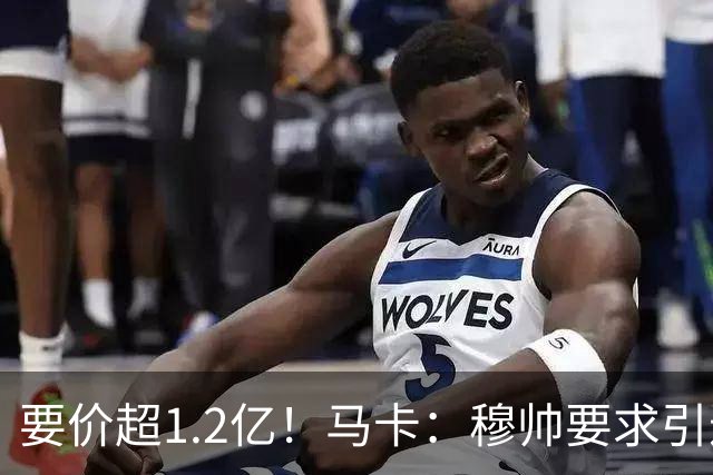 要价超1.2亿！马卡：穆帅要求引进恩佐 皇马将其列为中场头号目标